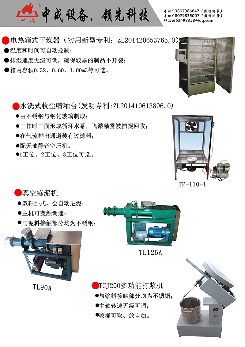 10瓷瓶球磨機，電熱箱式干燥器.jpg